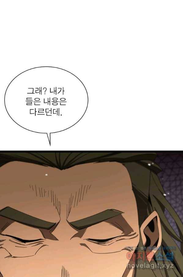 게임이라는 이 세계에 구원을 104화 52