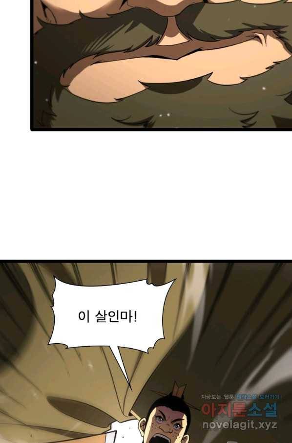 게임이라는 이 세계에 구원을 104화 54