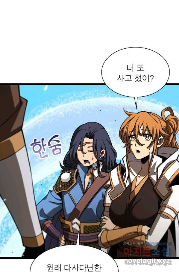 게임이라는 이 세계에 구원을 104화 56