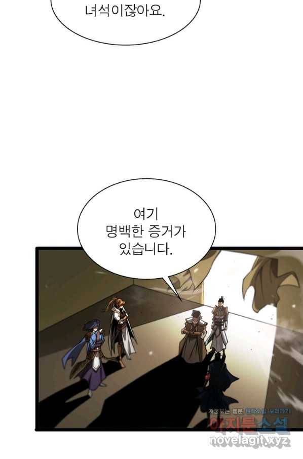 게임이라는 이 세계에 구원을 104화 57