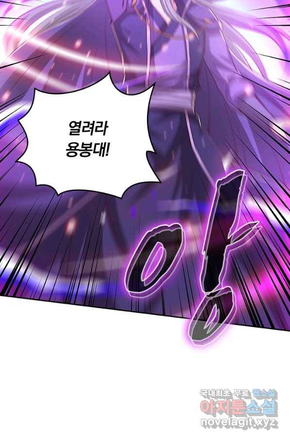 독보소요 276화 2