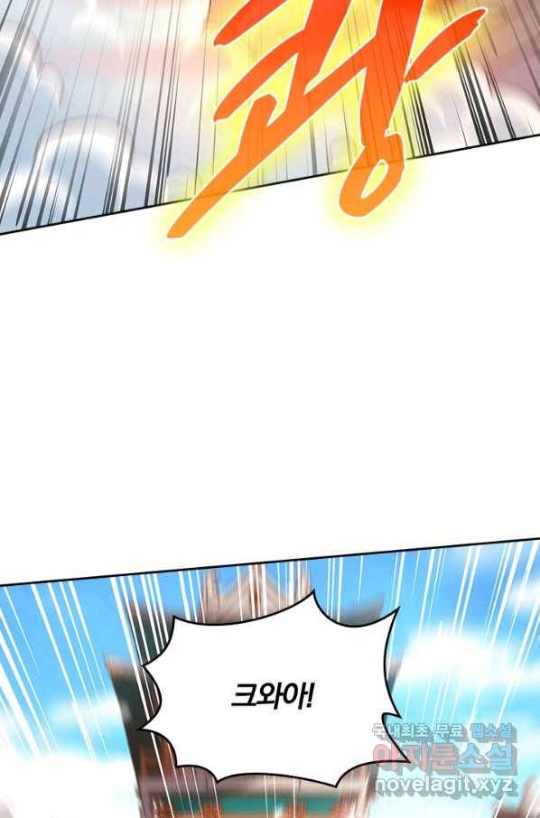 독보소요 276화 6