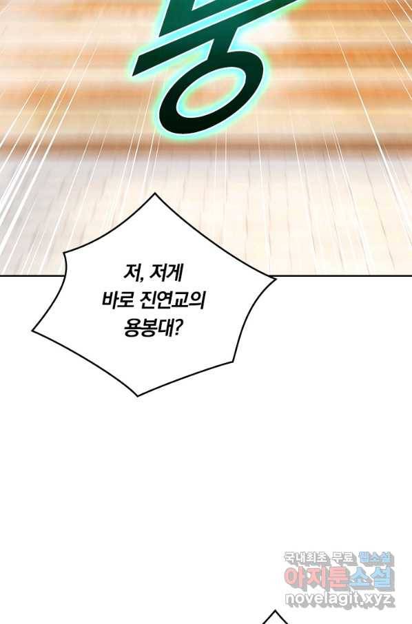 독보소요 276화 8