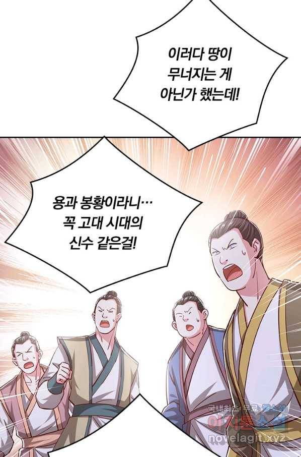 독보소요 276화 9