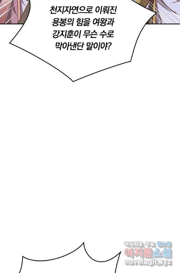 독보소요 276화 10