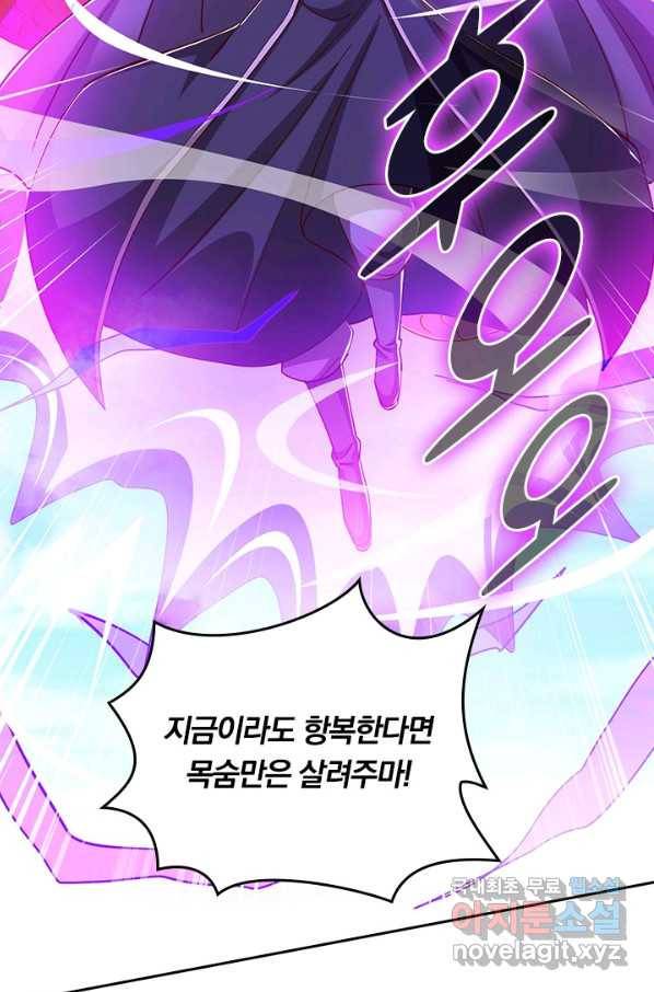 독보소요 276화 12