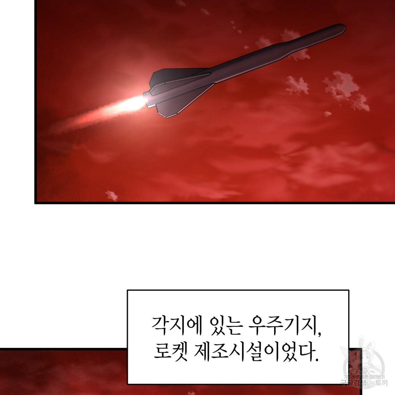 철수를 구하시오 47화 시즌1 완결 9
