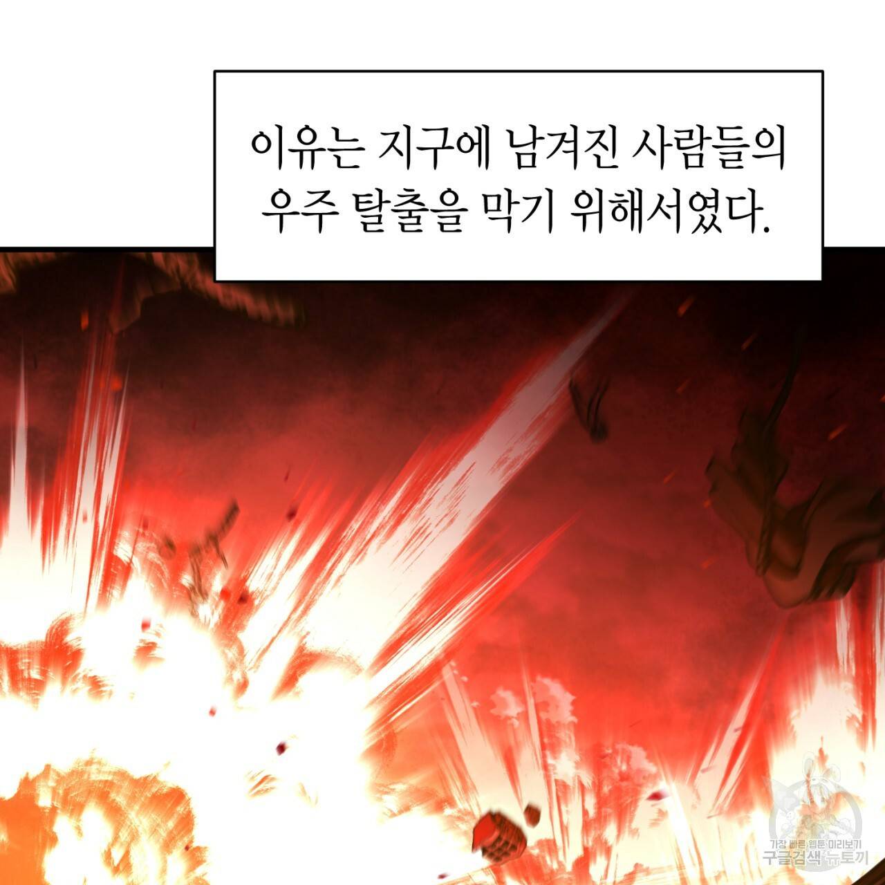 철수를 구하시오 47화 시즌1 완결 14