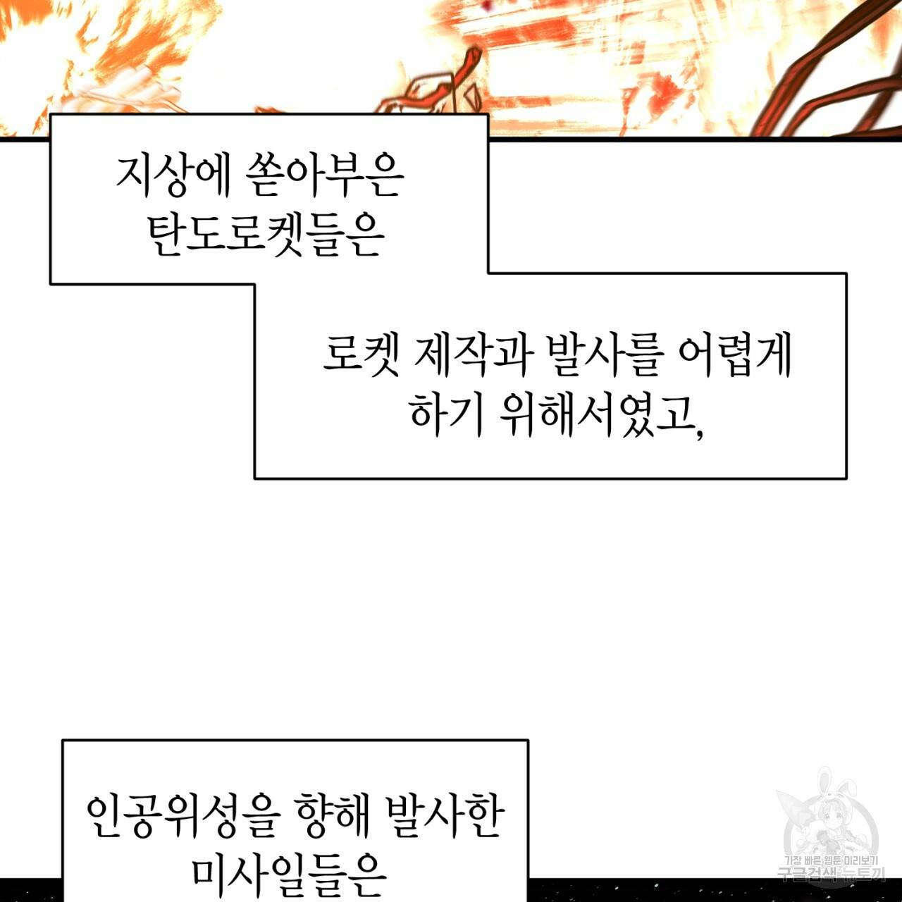 철수를 구하시오 47화 시즌1 완결 15