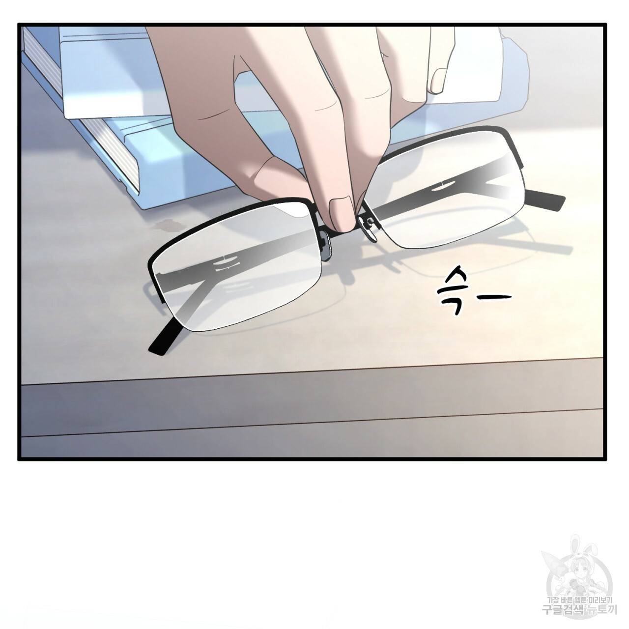 철수를 구하시오 47화 시즌1 완결 39