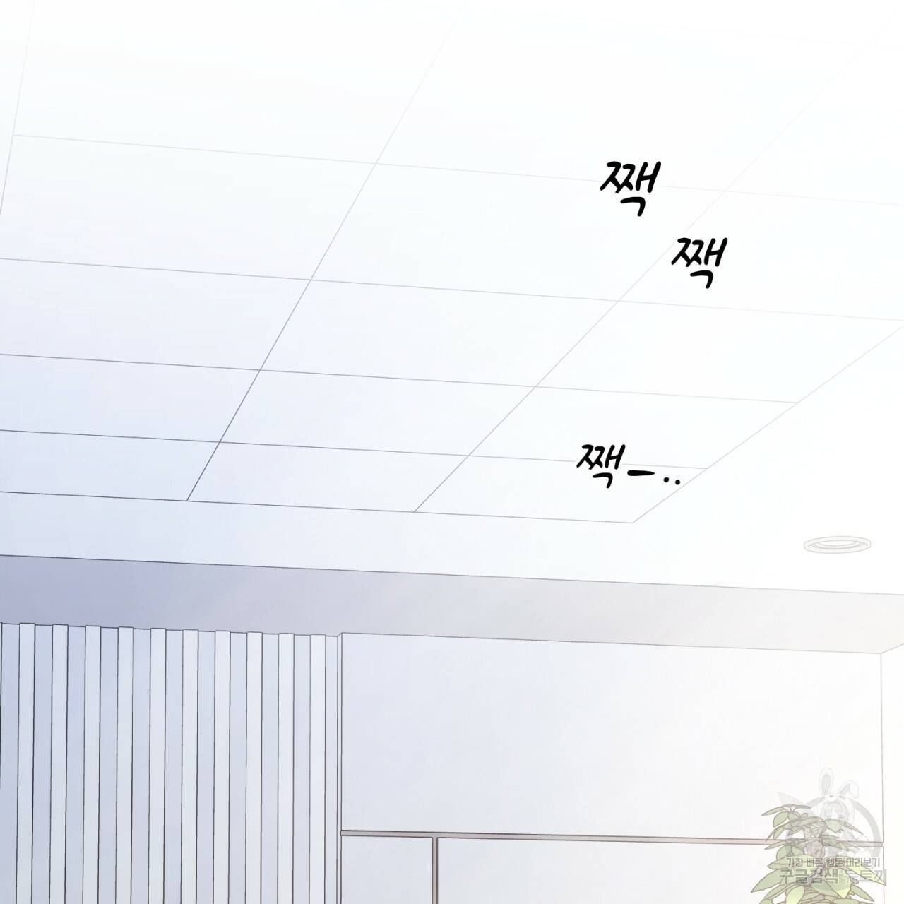 철수를 구하시오 47화 시즌1 완결 40