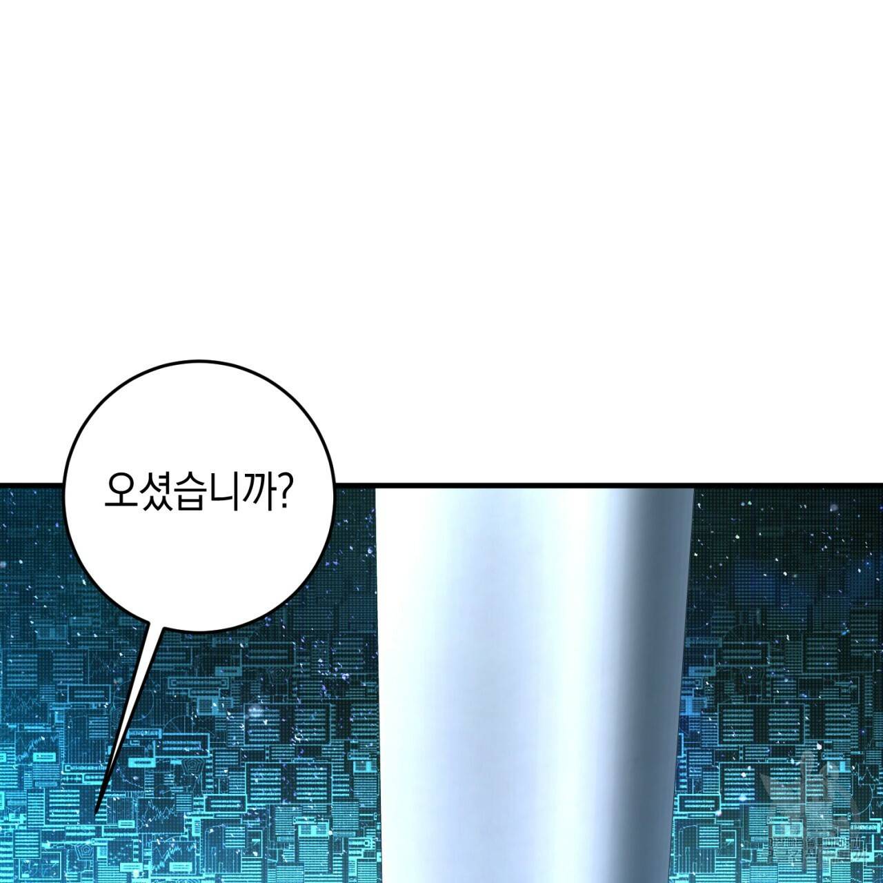 철수를 구하시오 47화 시즌1 완결 66