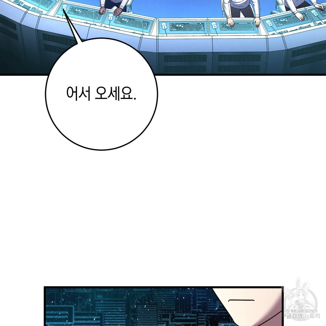 철수를 구하시오 47화 시즌1 완결 68