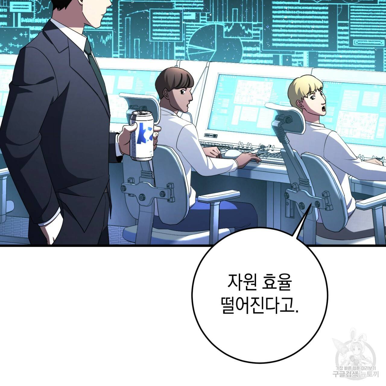 철수를 구하시오 47화 시즌1 완결 72
