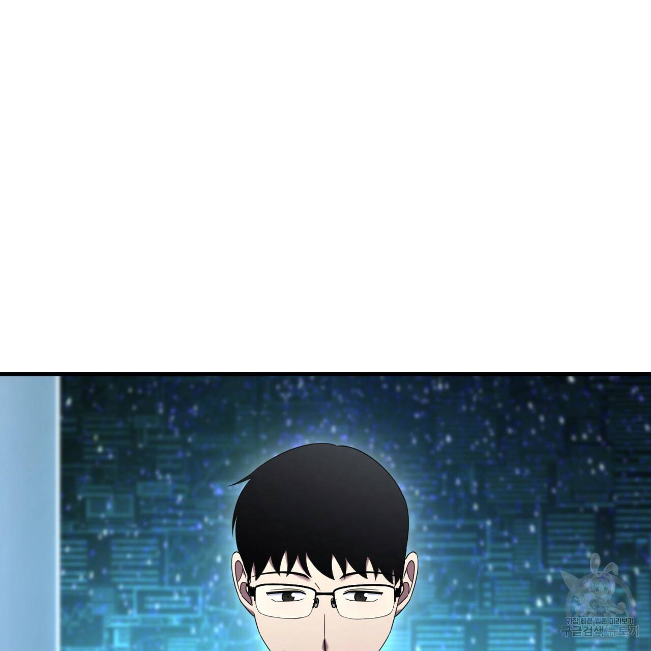 철수를 구하시오 47화 시즌1 완결 87