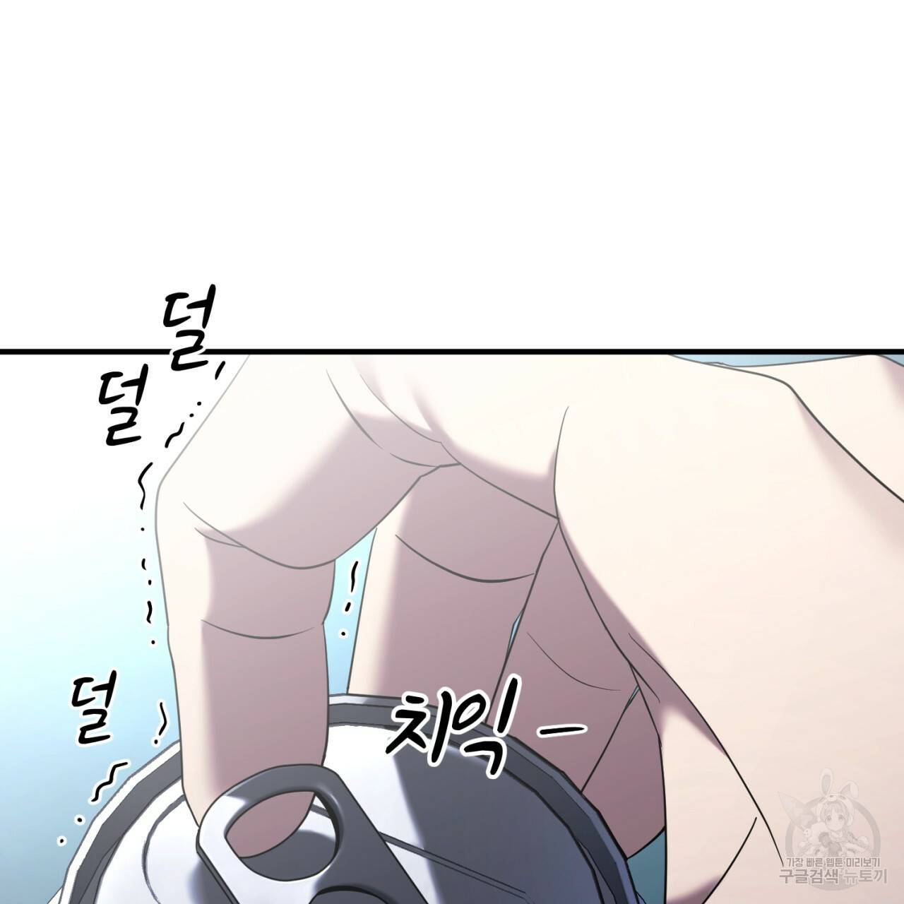 철수를 구하시오 47화 시즌1 완결 89