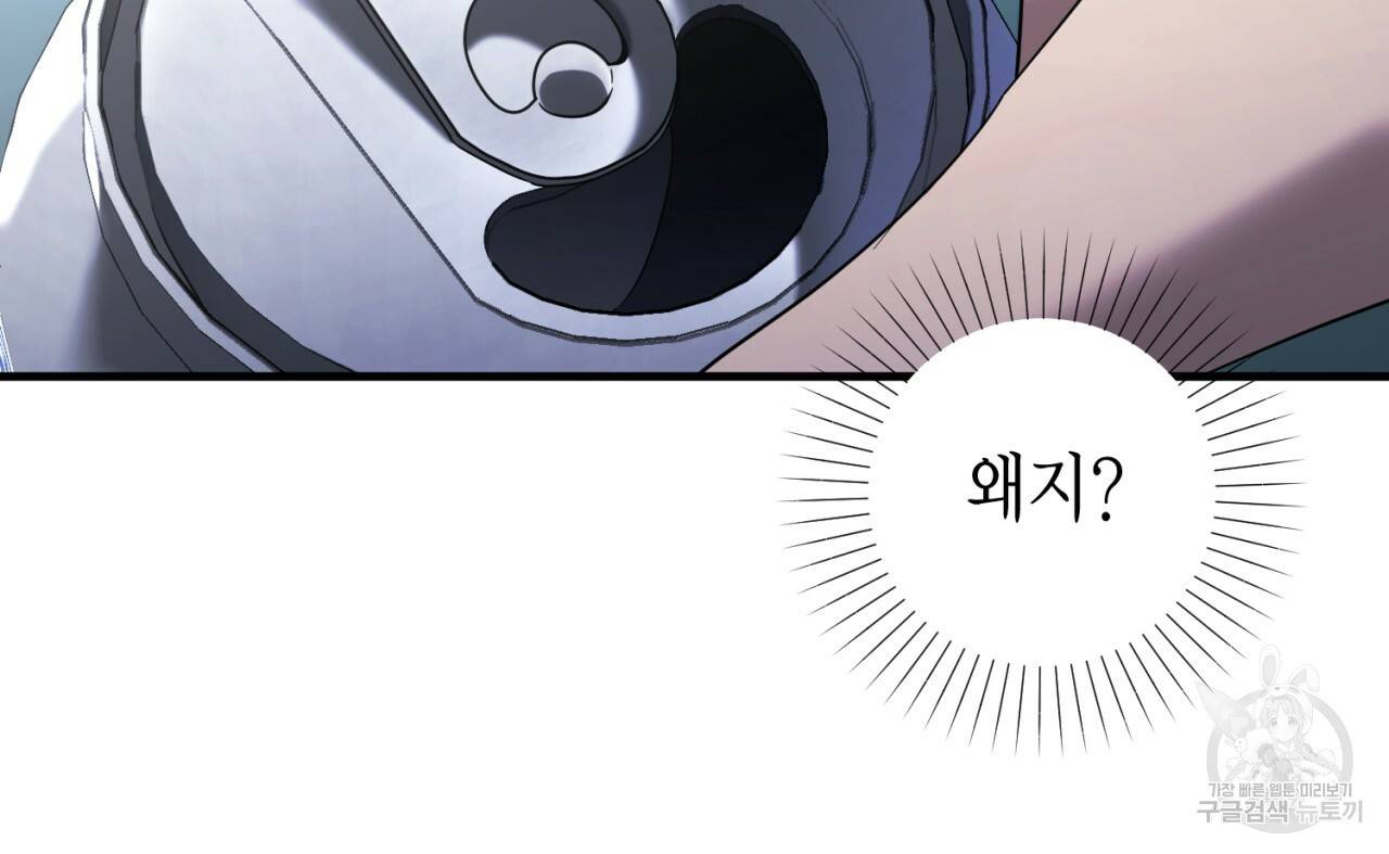 철수를 구하시오 47화 시즌1 완결 90