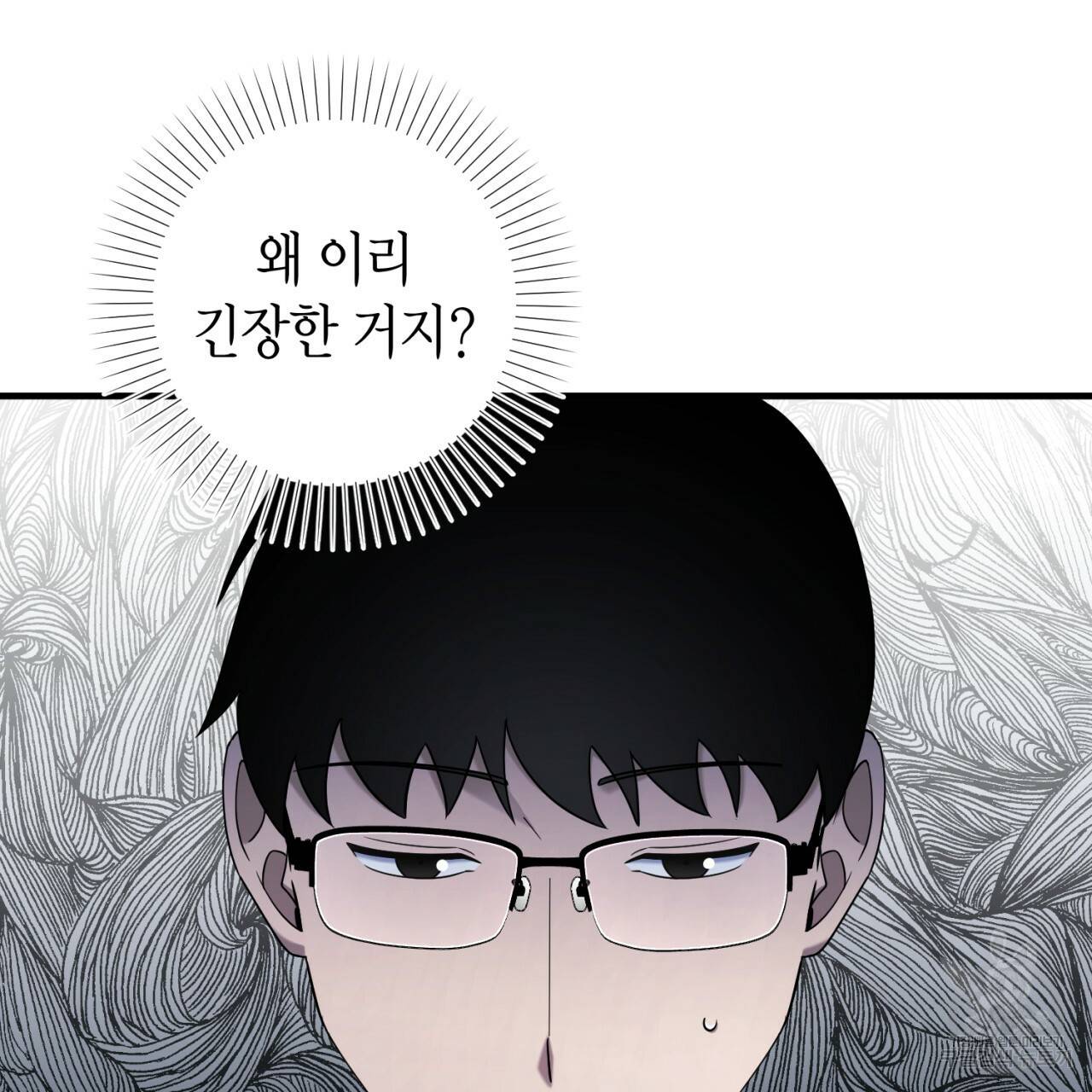 철수를 구하시오 47화 시즌1 완결 91