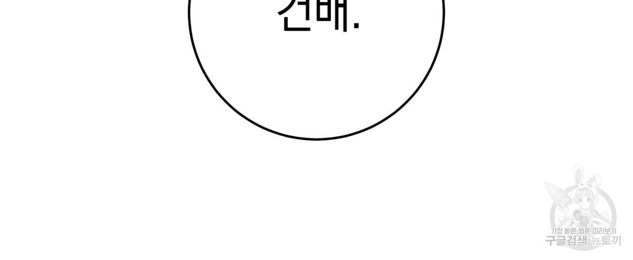 철수를 구하시오 47화 시즌1 완결 111