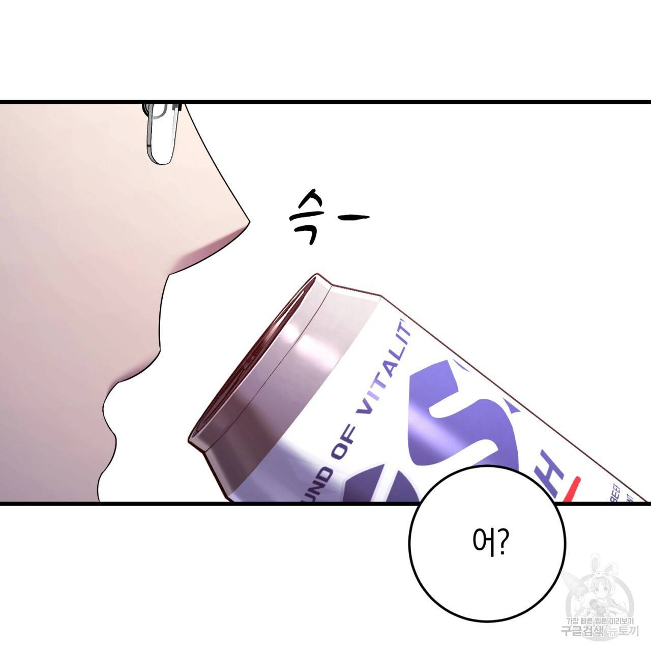 철수를 구하시오 47화 시즌1 완결 112