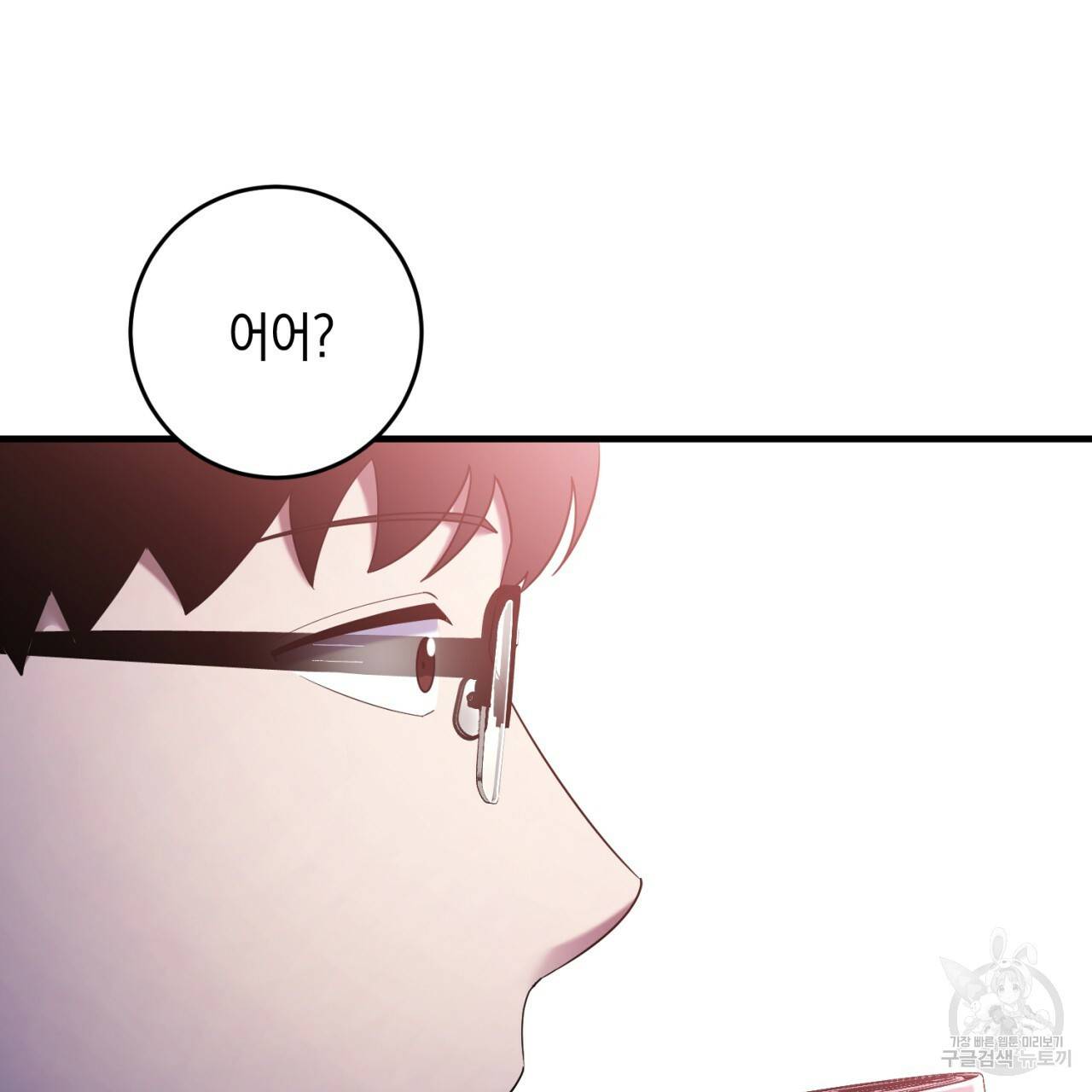 철수를 구하시오 47화 시즌1 완결 113