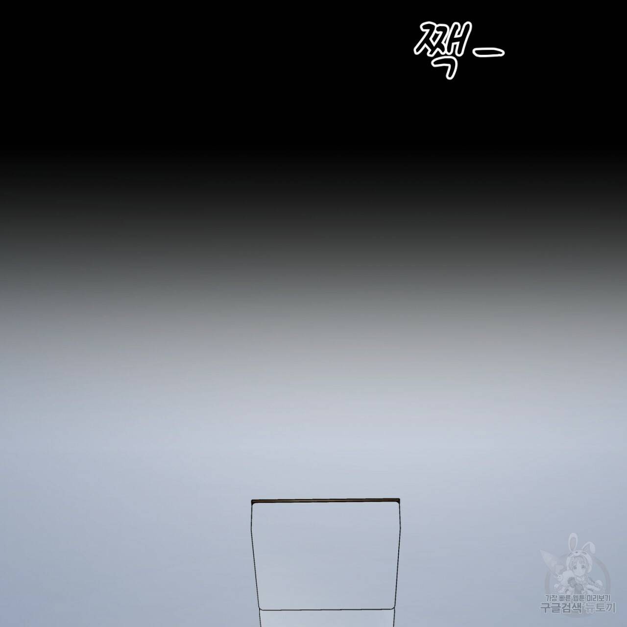 철수를 구하시오 47화 시즌1 완결 128
