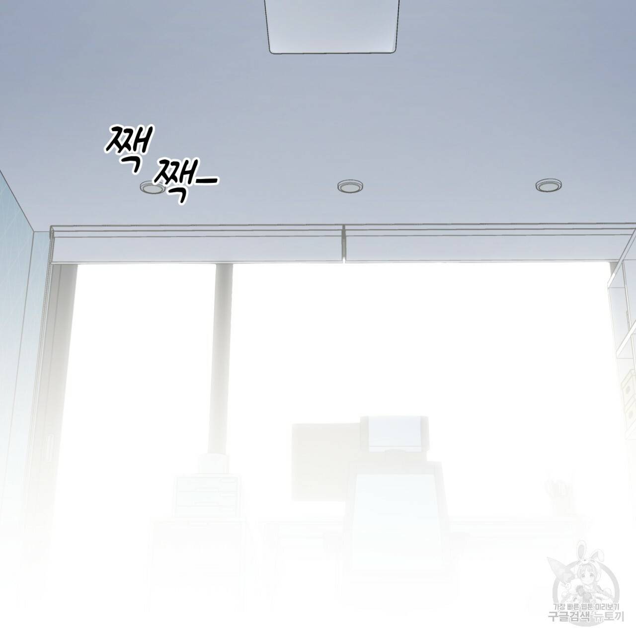 철수를 구하시오 47화 시즌1 완결 129