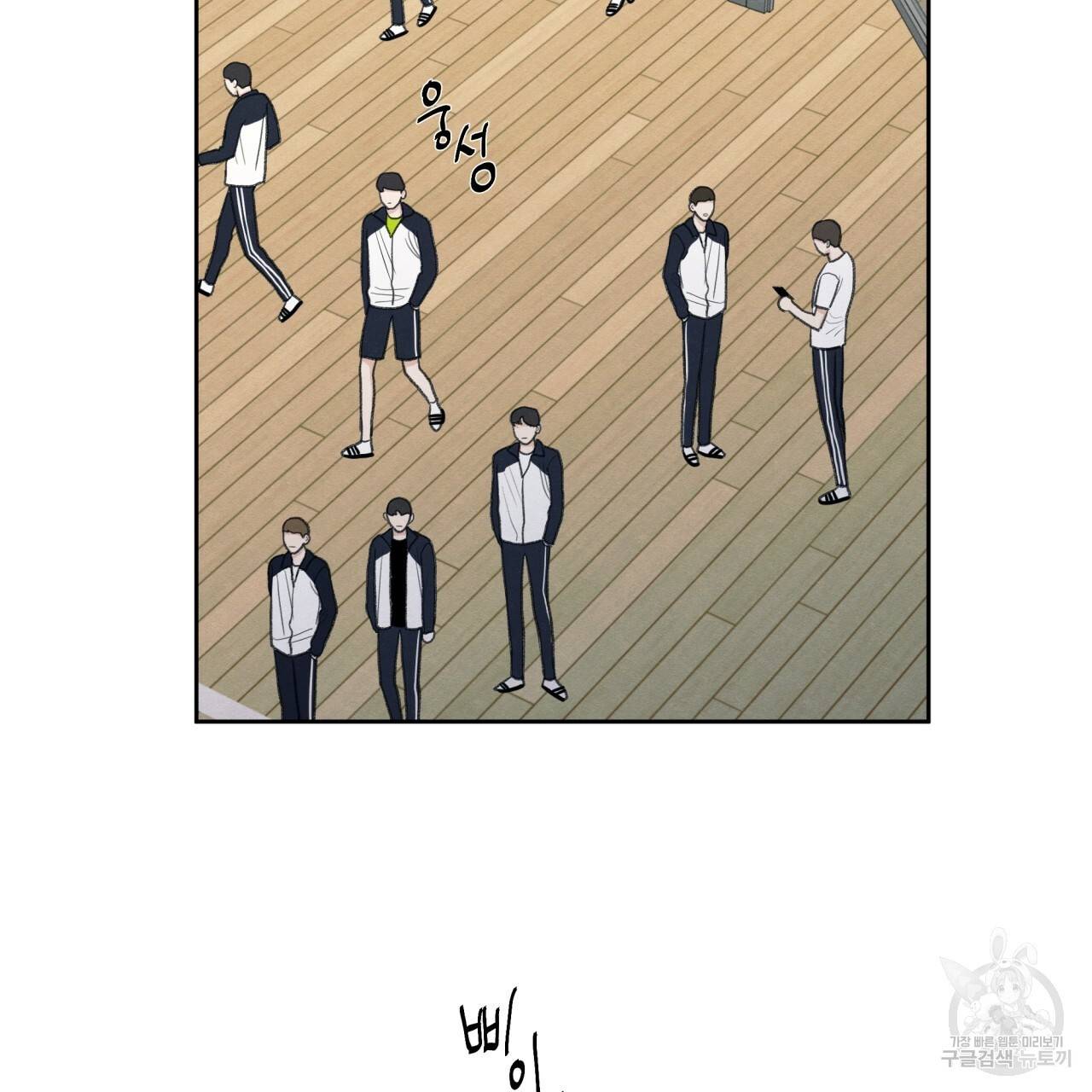 모호함의 언저리 19화 4