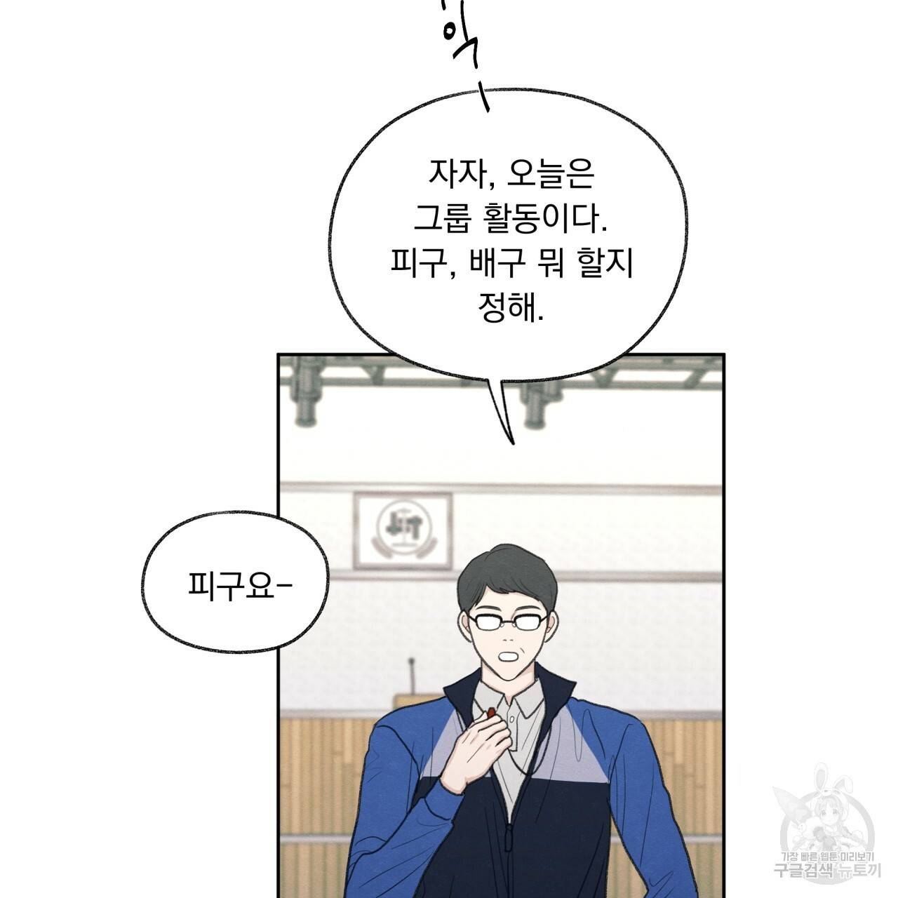 모호함의 언저리 19화 5