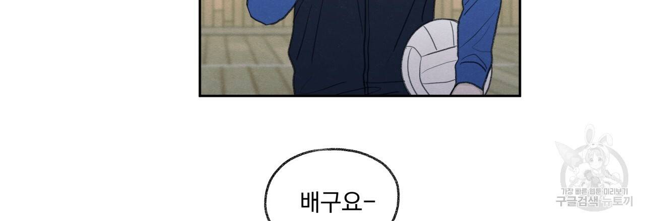 모호함의 언저리 19화 6