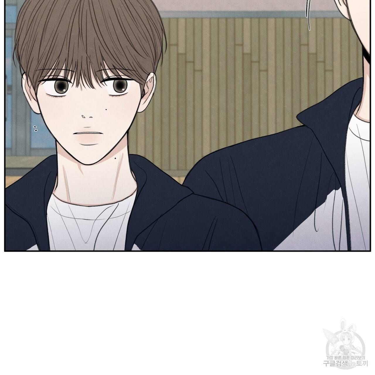 모호함의 언저리 19화 8