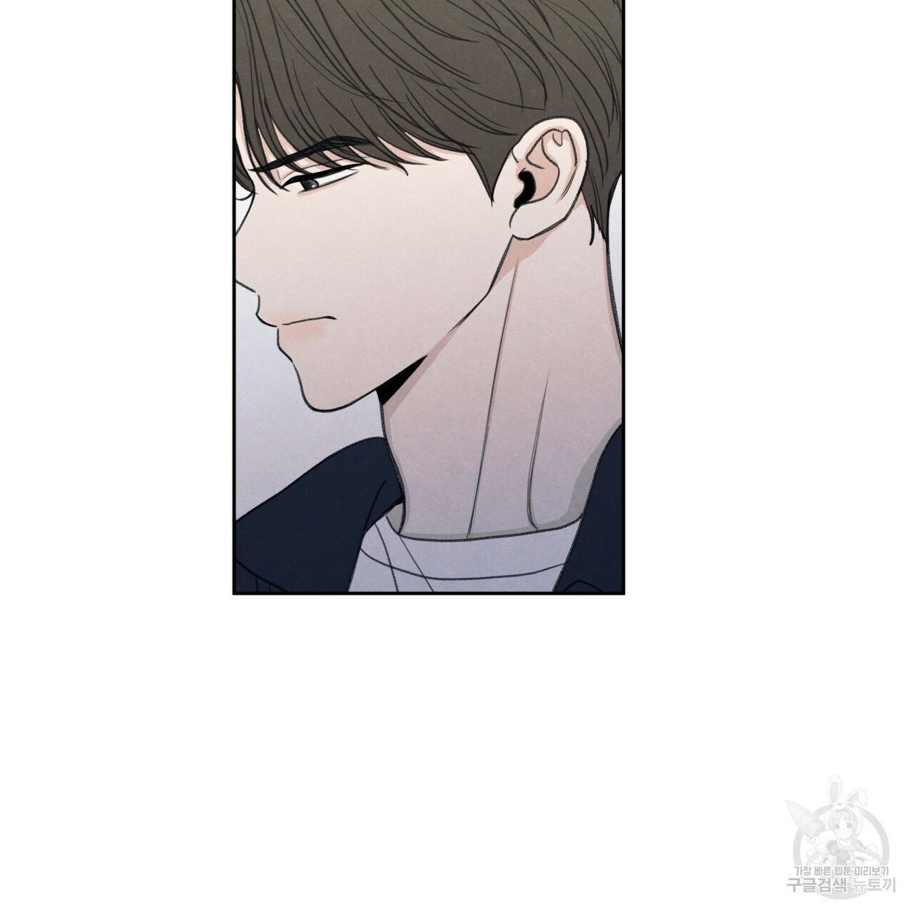 모호함의 언저리 19화 25