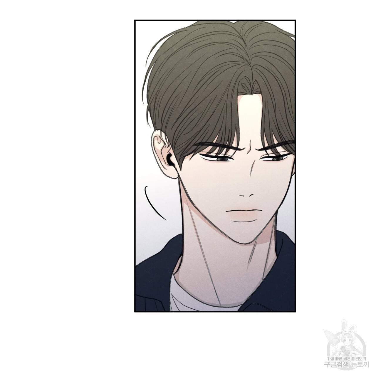 모호함의 언저리 19화 26