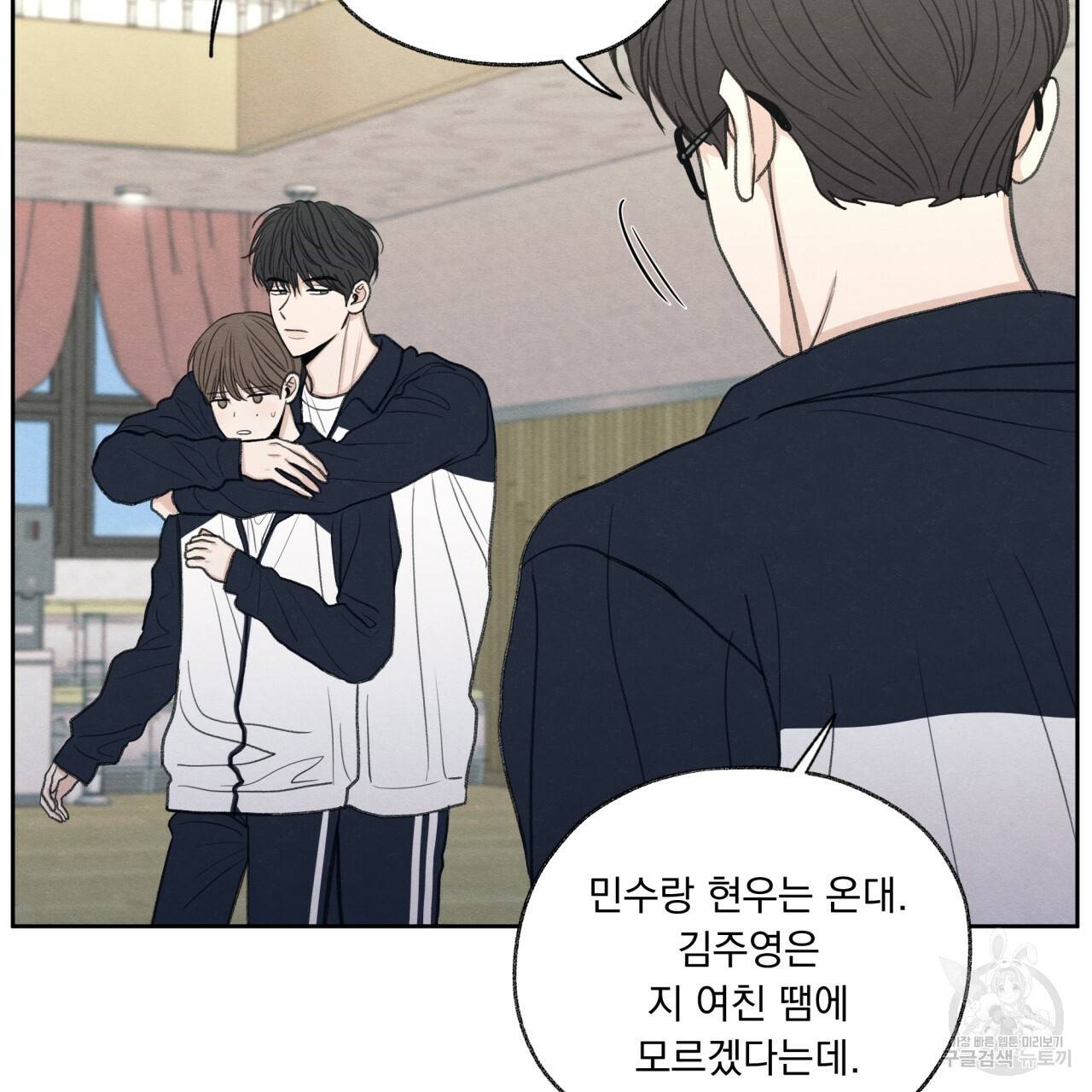모호함의 언저리 19화 35