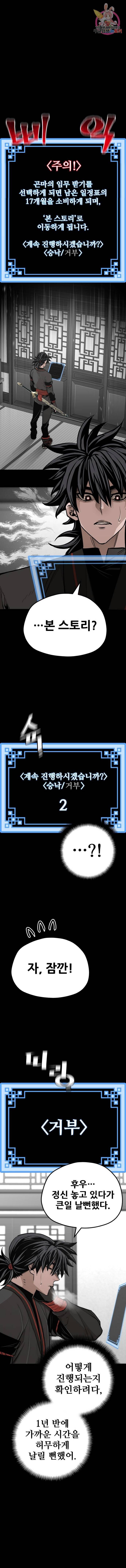 천마육성 58화 1