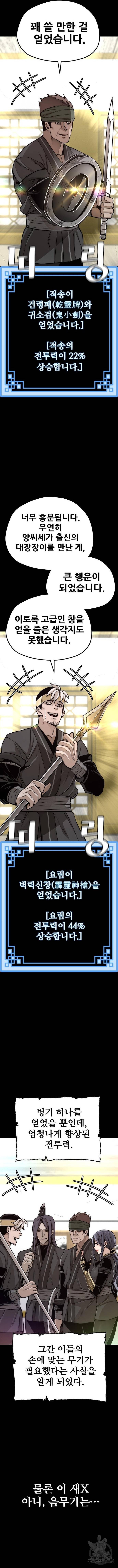 천마육성 58화 5