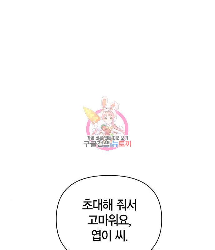 초인의 게임 23화 1