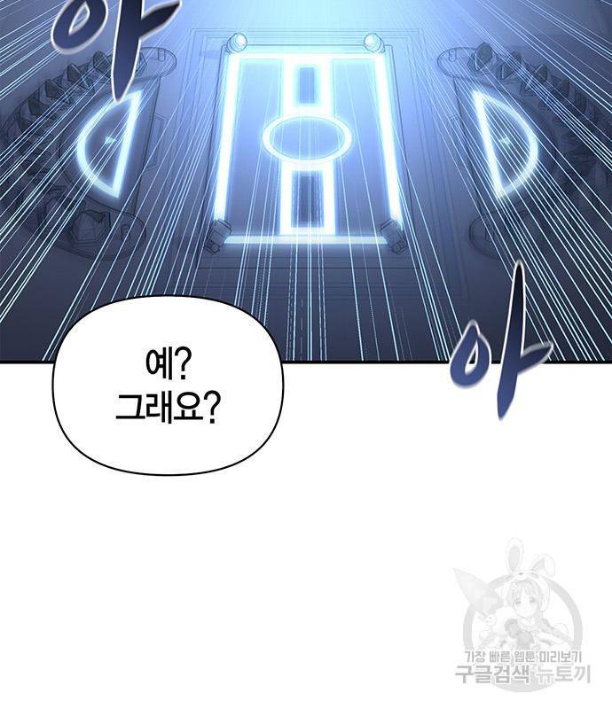 초인의 게임 23화 3