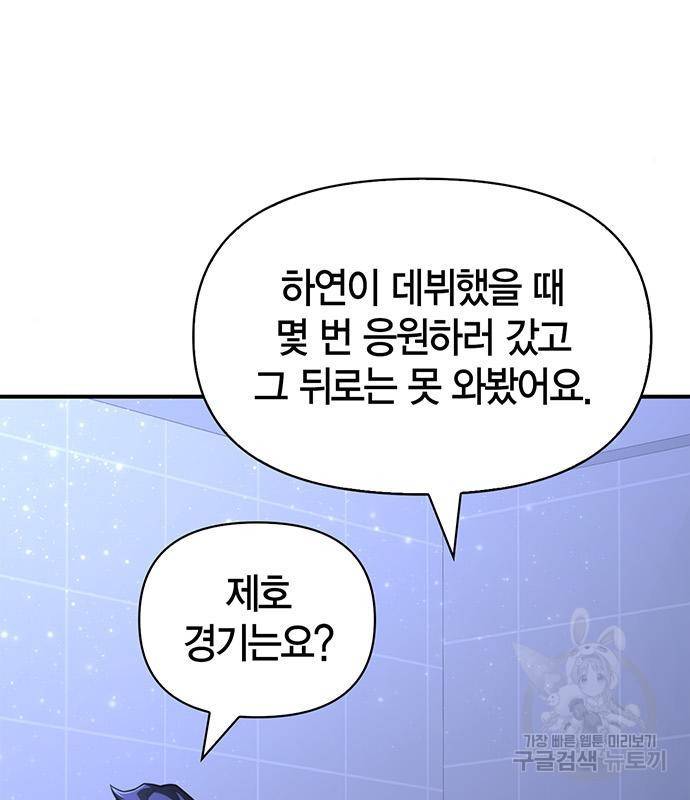 초인의 게임 23화 4