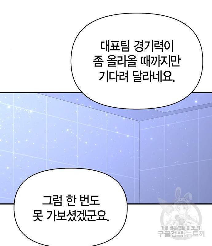 초인의 게임 23화 7