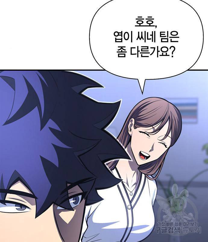 초인의 게임 23화 11