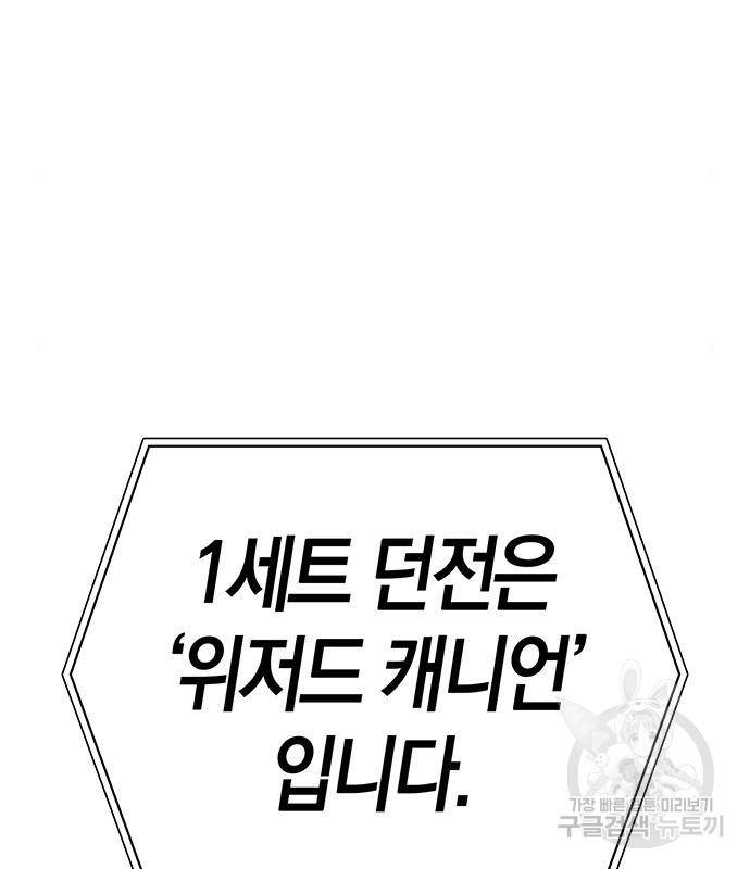 초인의 게임 23화 18