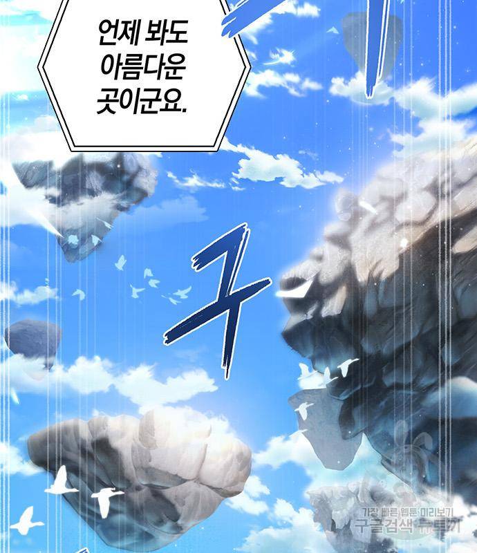 초인의 게임 23화 20
