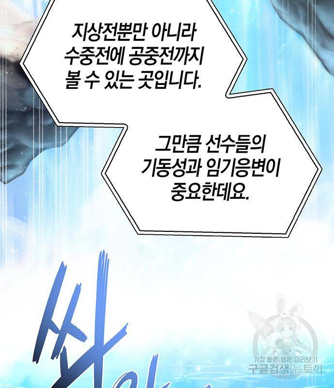 초인의 게임 23화 22