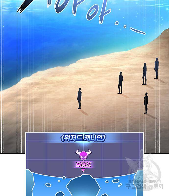 초인의 게임 23화 23