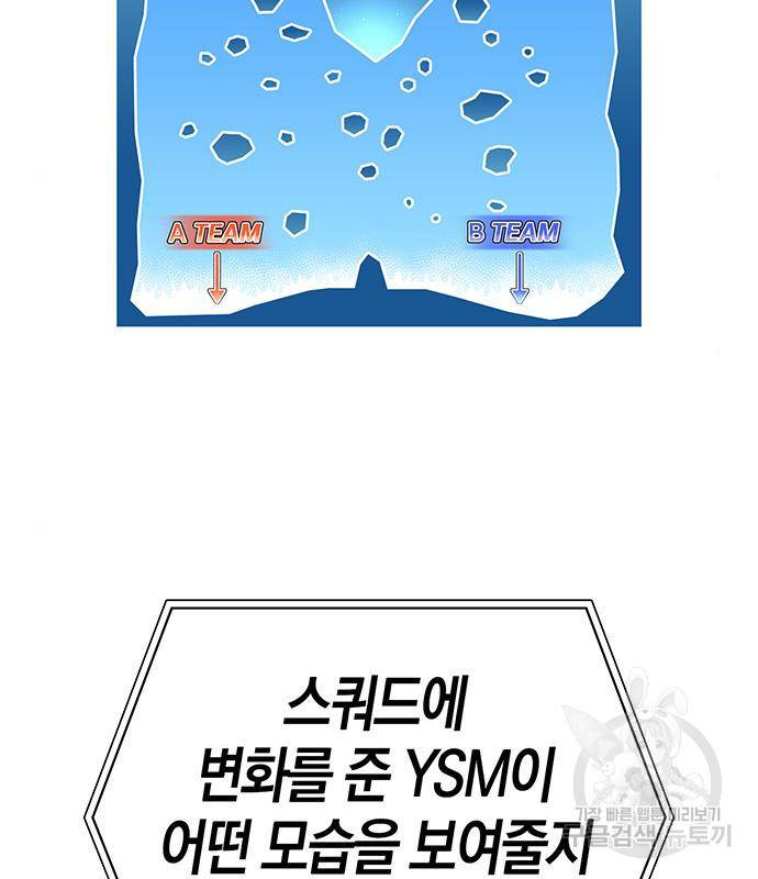 초인의 게임 23화 24