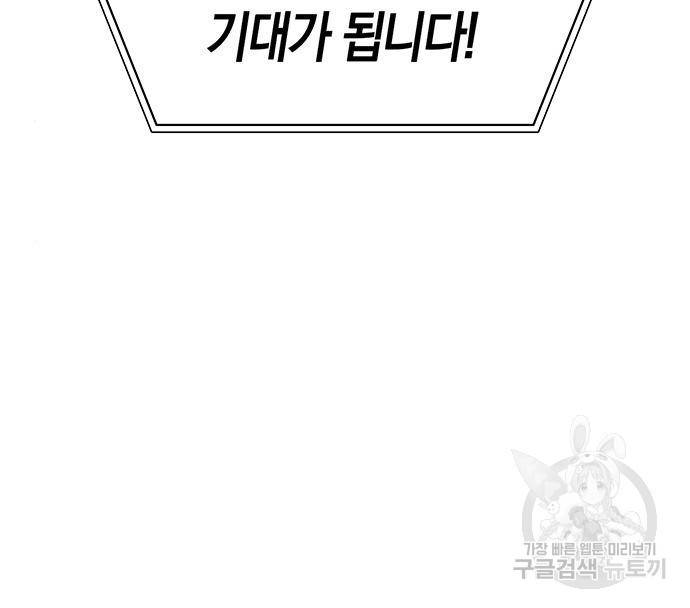 초인의 게임 23화 25