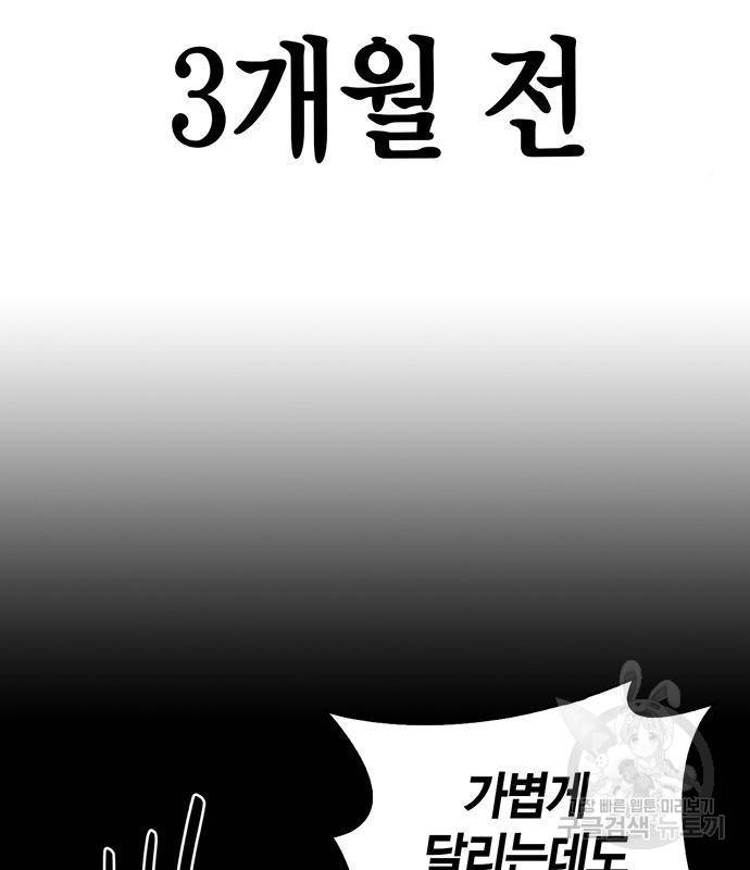 초인의 게임 23화 27