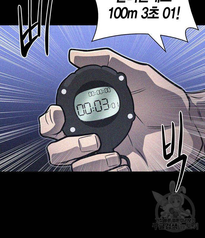 초인의 게임 23화 28