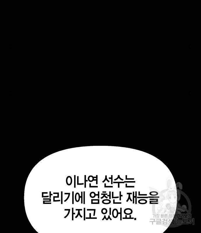 초인의 게임 23화 29